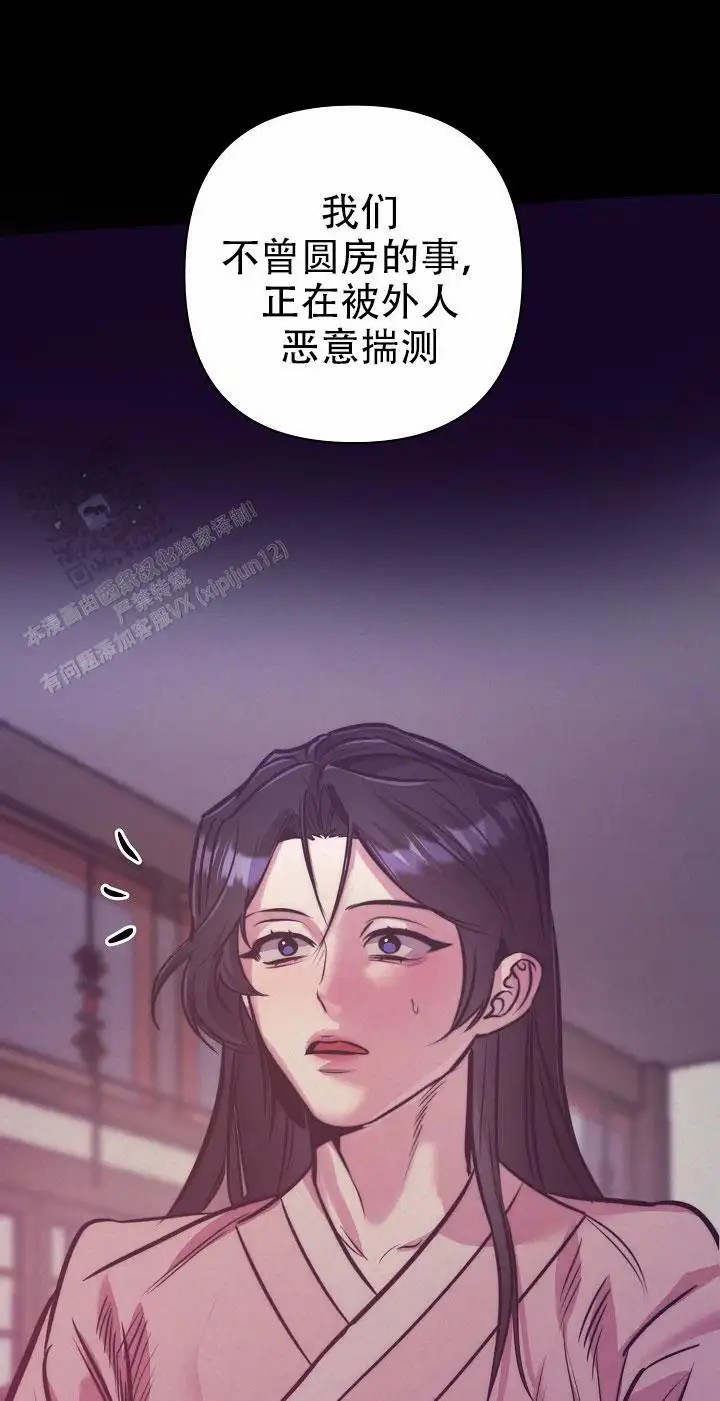 碰铃传 - 从属关系（6） - 第32页