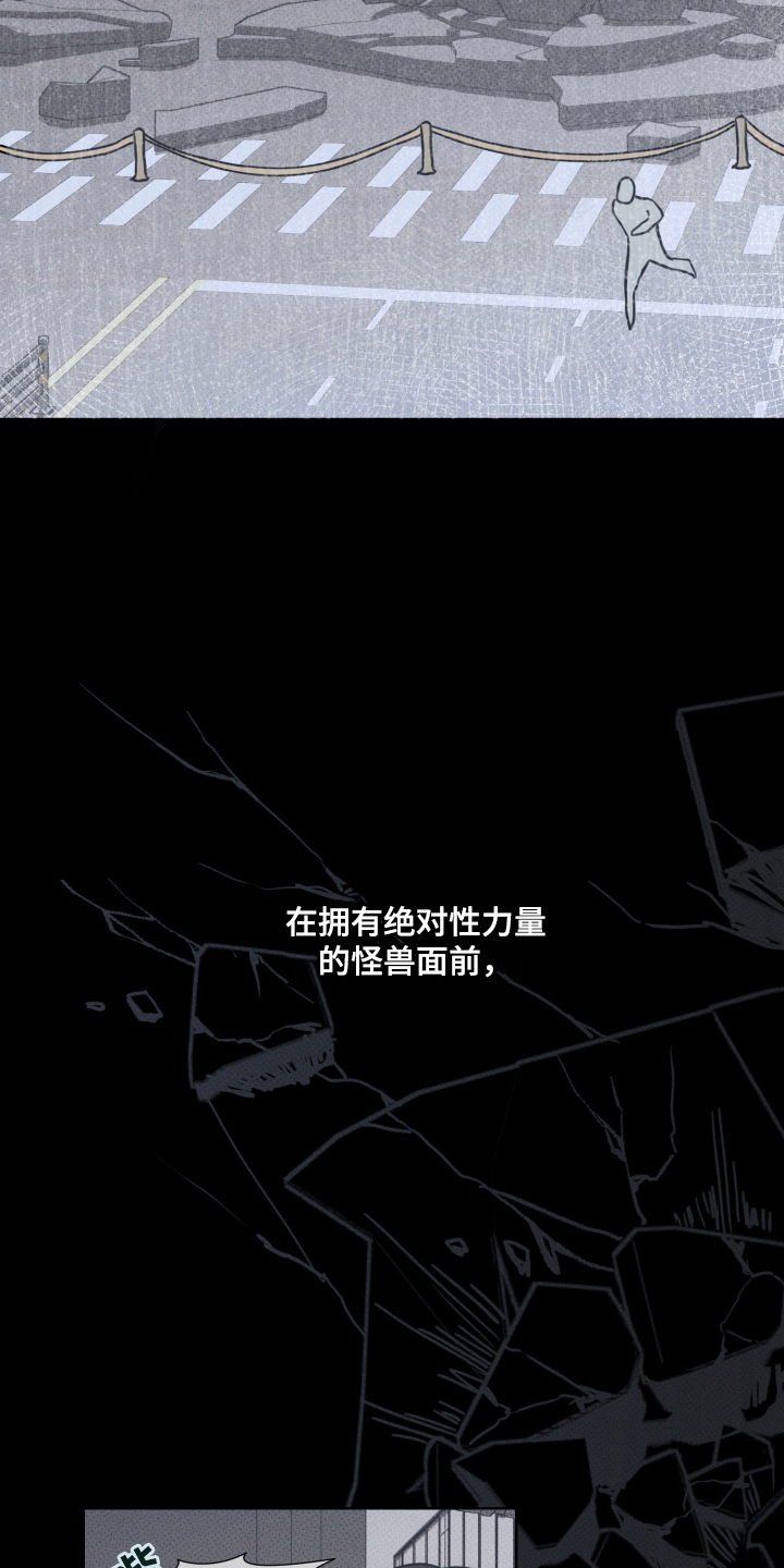灼痕向导 - 英雄 - 第19页