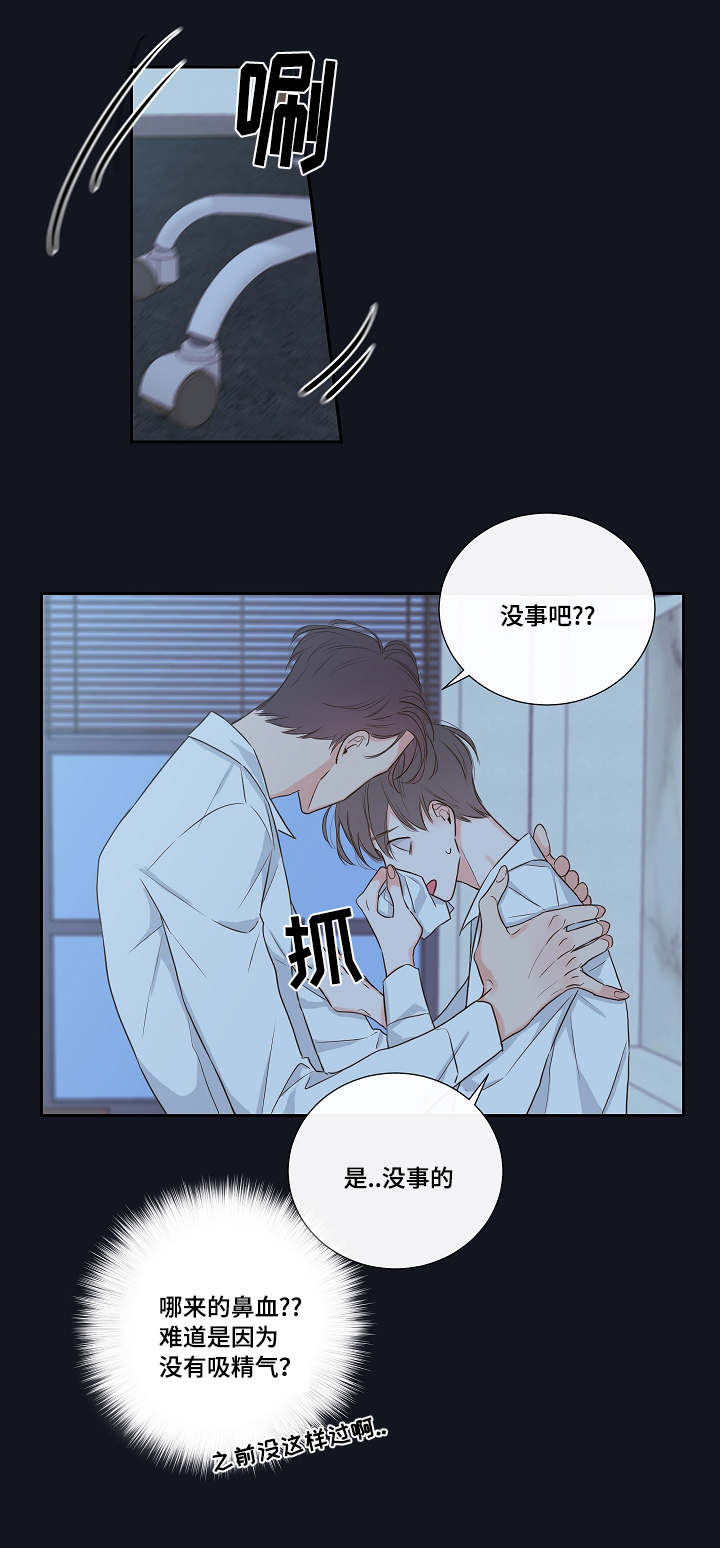 金代理的秘密 - 鼻血 - 第13页