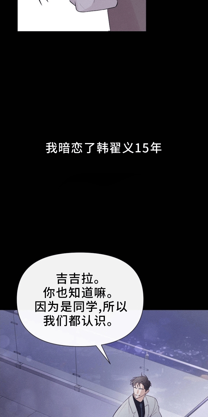 云霄之恋 - 无疾而终的暗恋 - 第6页