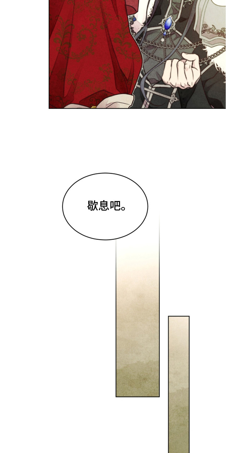 冰封的王嫁 - 铭记在心 - 第34页