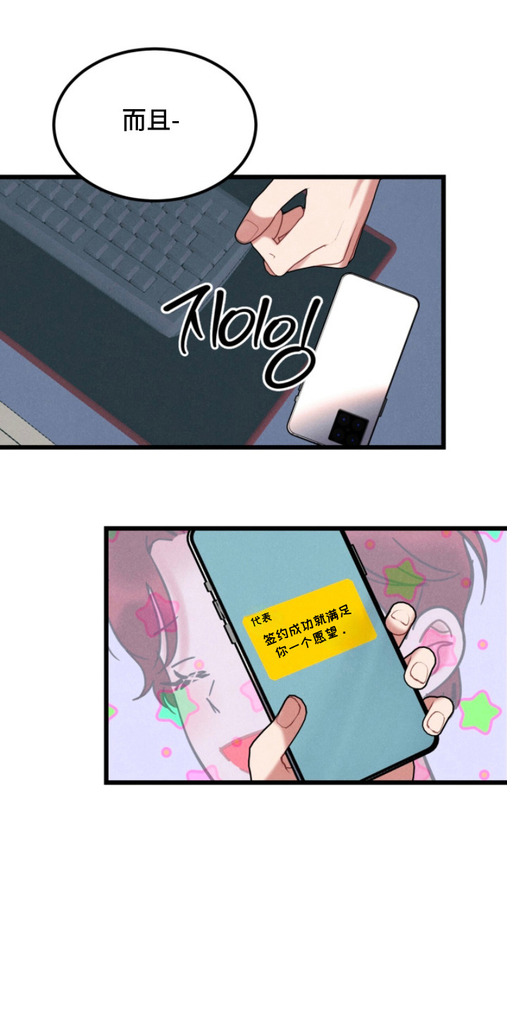 炽热经纪人 - 说服 - 第12页