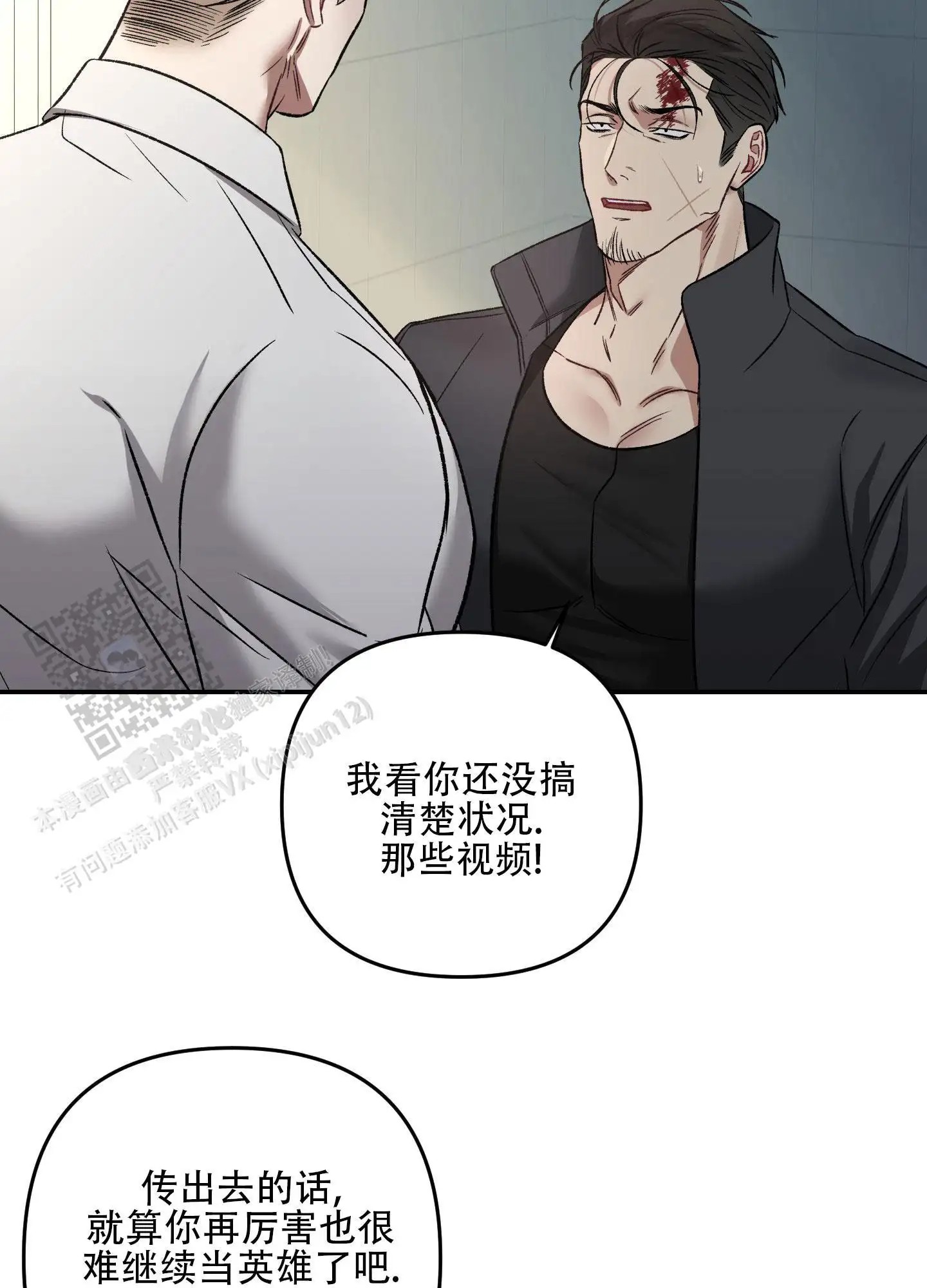 黑光 - 放开我！ - 第6页