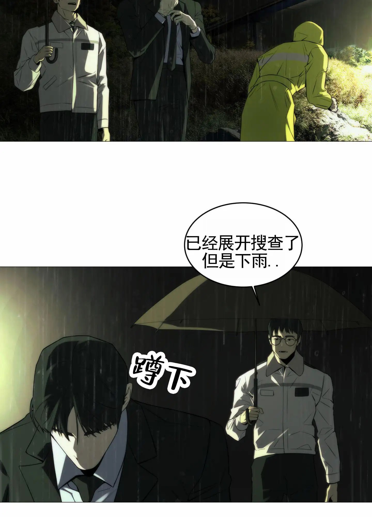 致命诱饵 - 葬礼 - 第6页