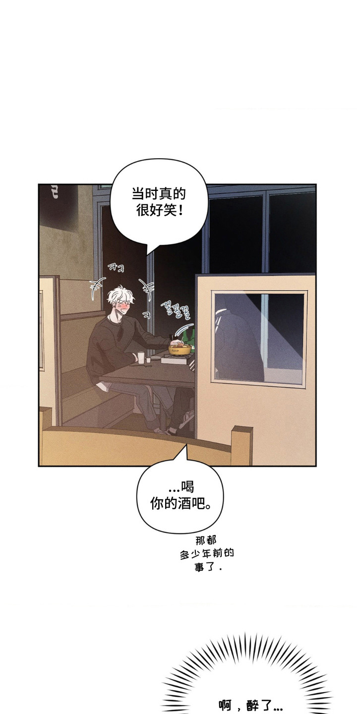 冬日终章 - 出柜 - 第11页
