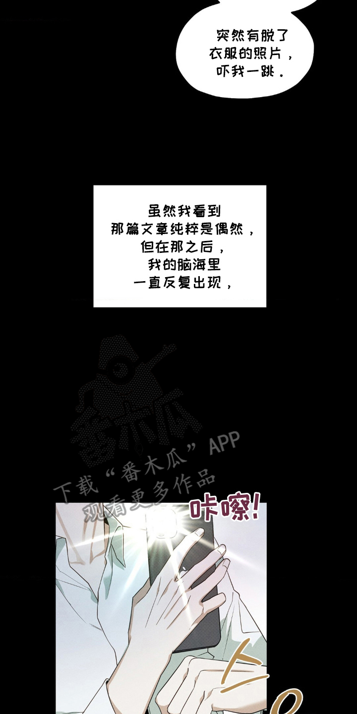 优等生的隐藏分区 - 怎么办 - 第13页