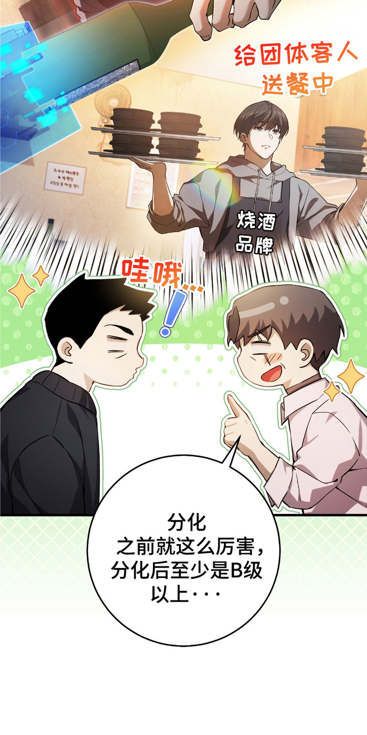 猎人回归 - 隐姓埋名 - 第22页