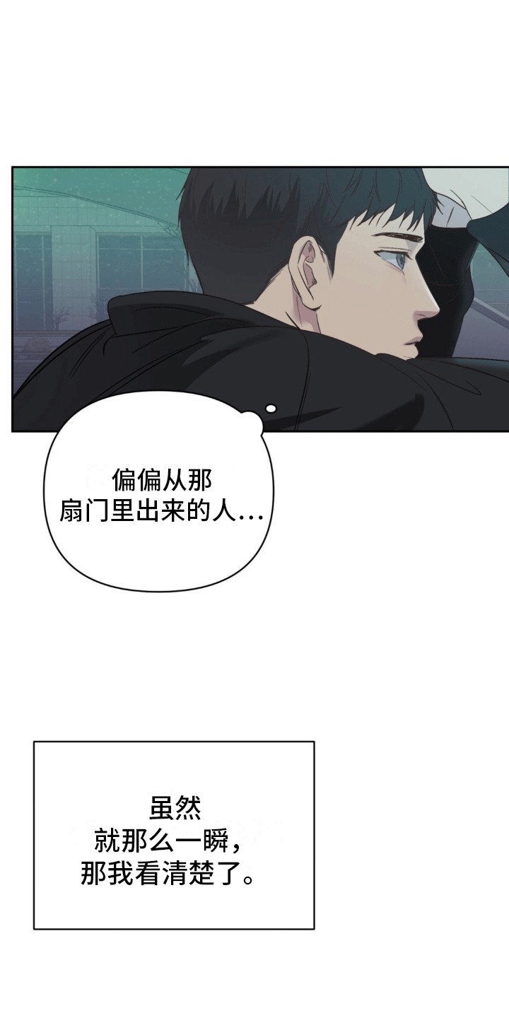 背光 - 老同学 - 第11页