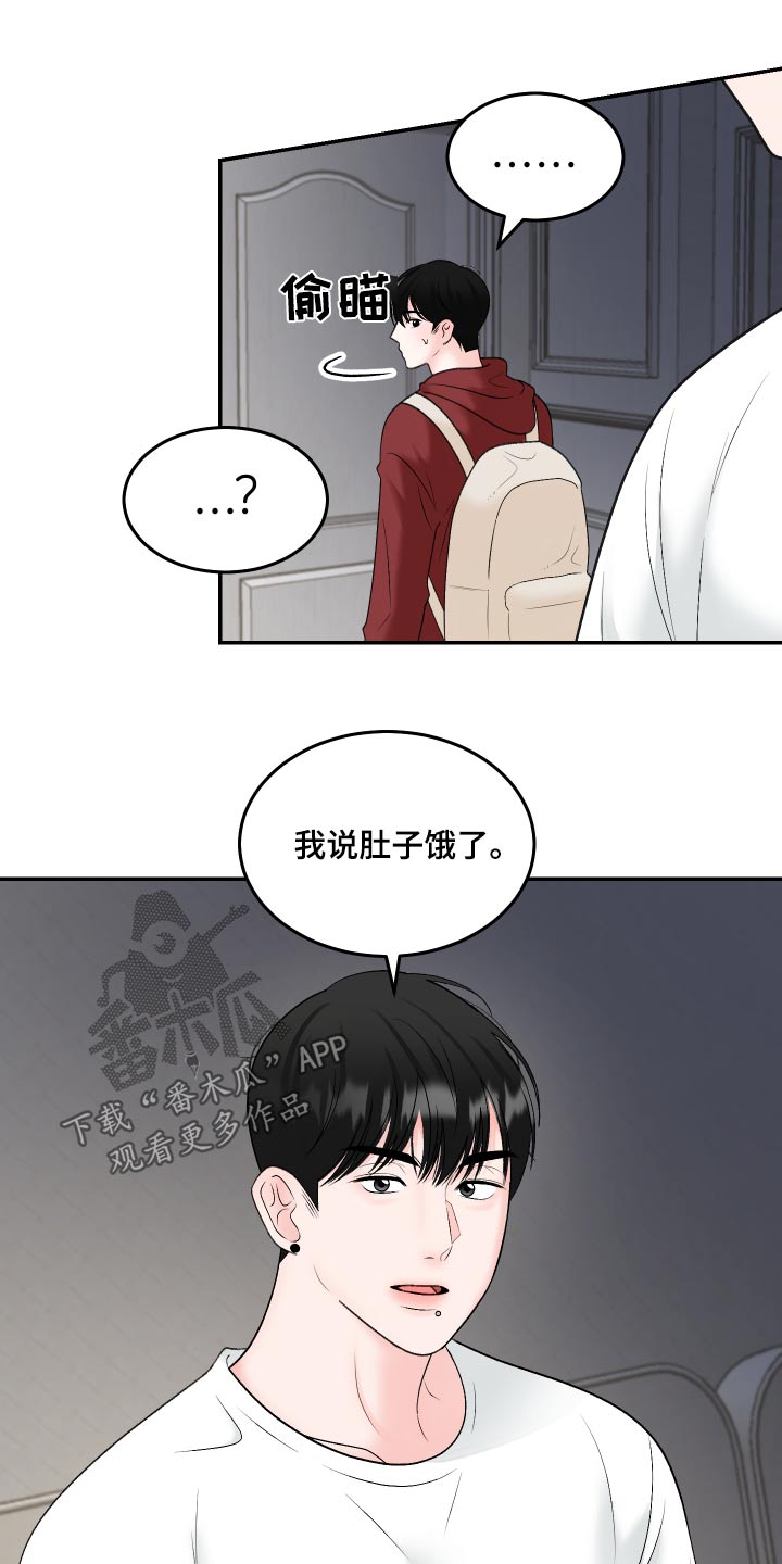单恋范本 - 肚子饿 - 第8页
