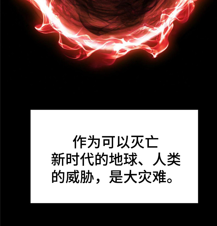 死亡遗书 - 大地下城 - 第15页