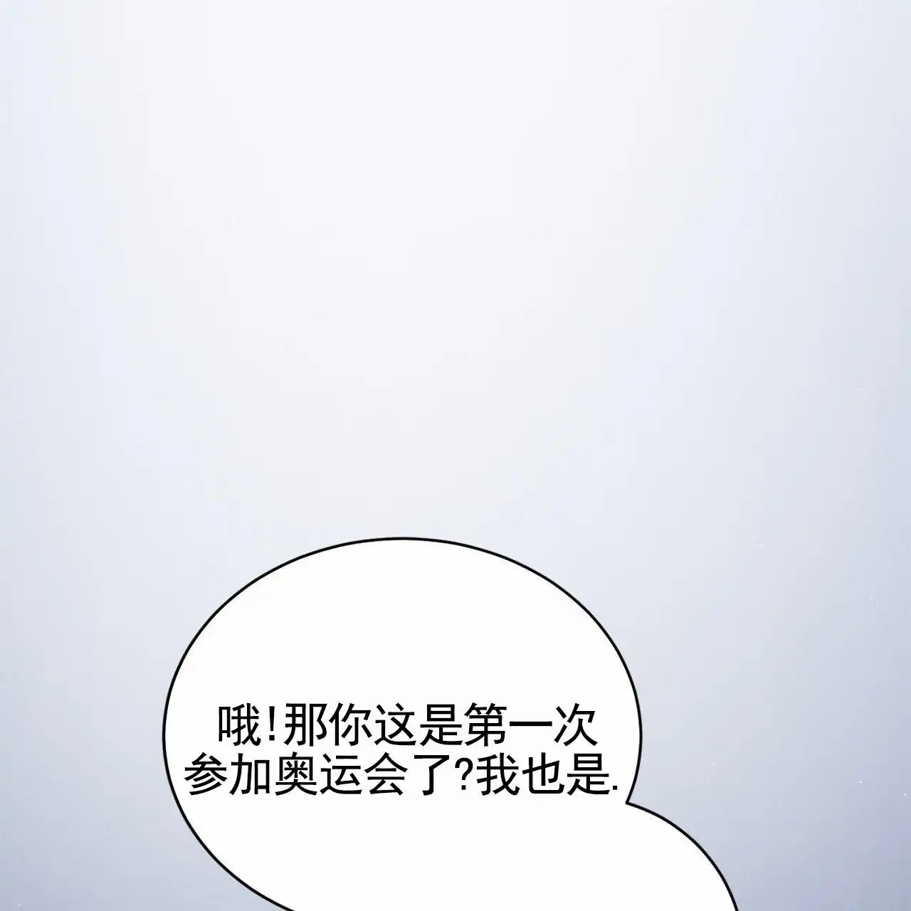 接球犯规 - 跟我试试 - 第14页