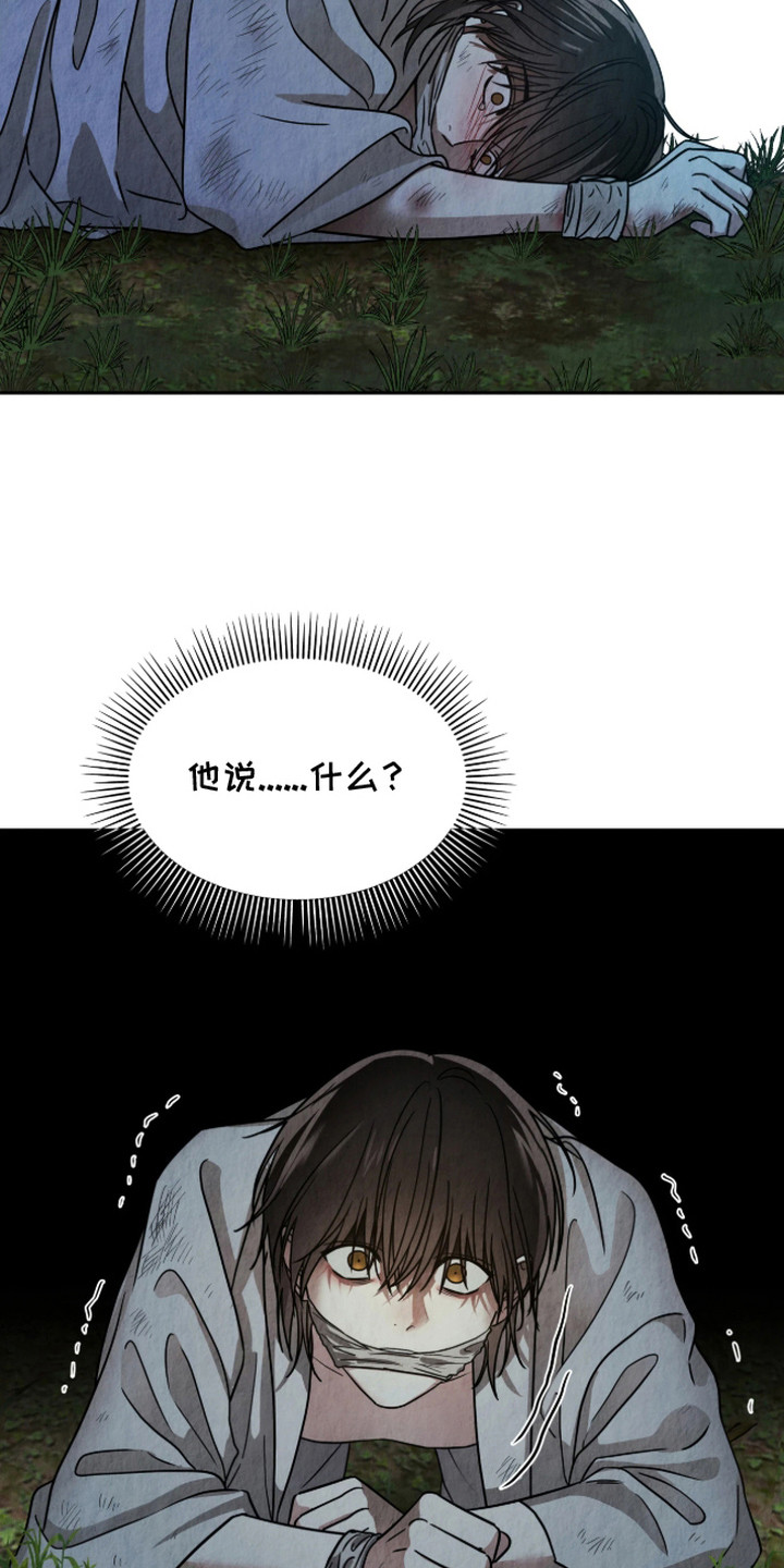 逆鳞之契 - 龙王 - 第10页