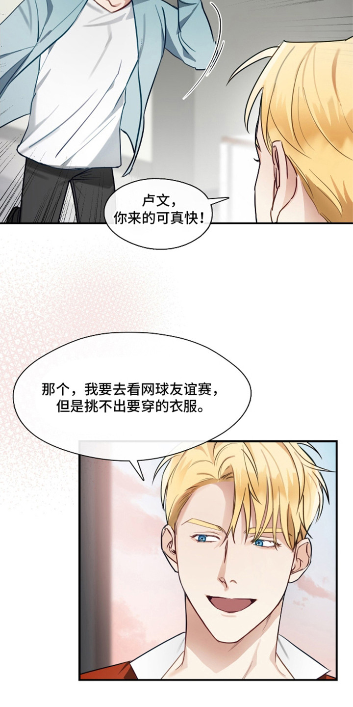 总裁的私人秘书 - 小毛病 - 第8页
