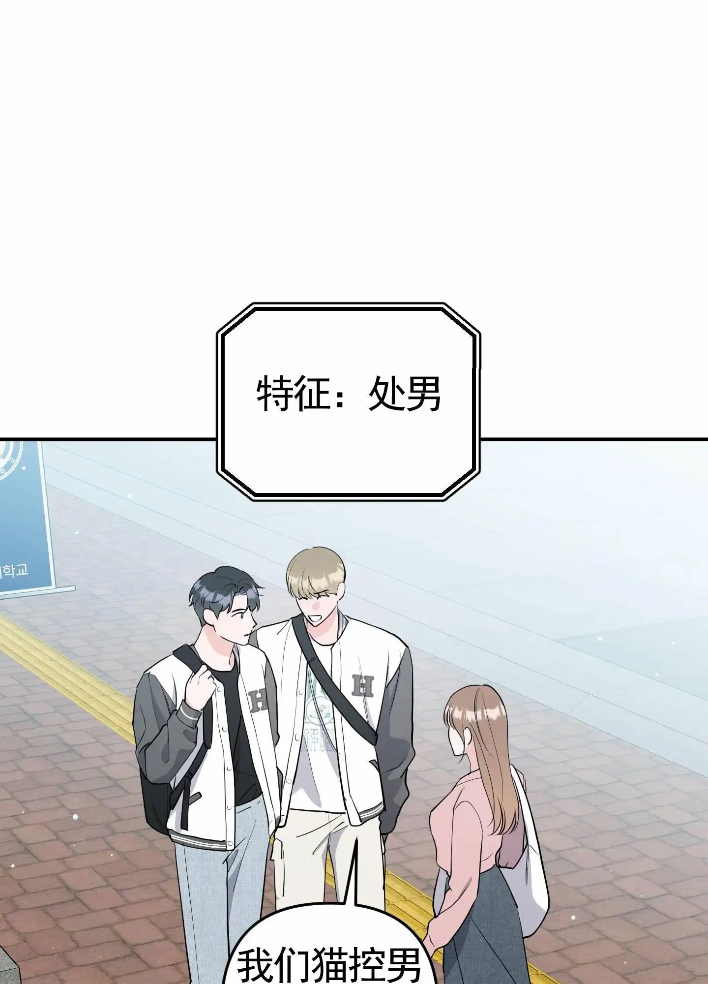 我的猫系男友 - 这么真实的梦 - 第33页
