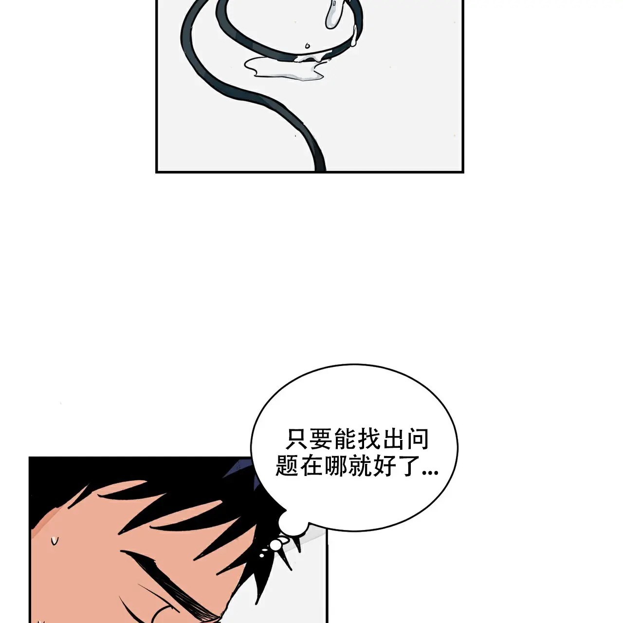 爱我吧，医生！ - 功能障碍？！ - 第18页