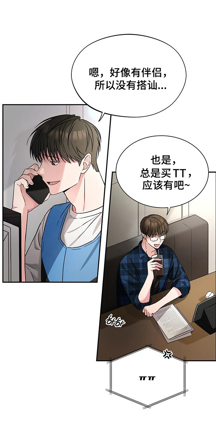 清仓大作战 - 订错货 - 第8页