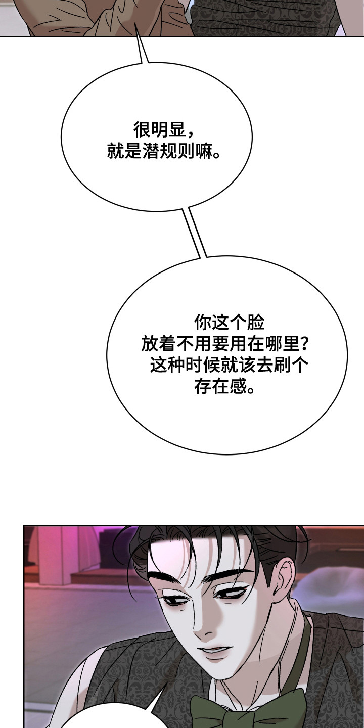 换乘陷阱 - 搭讪 - 第10页