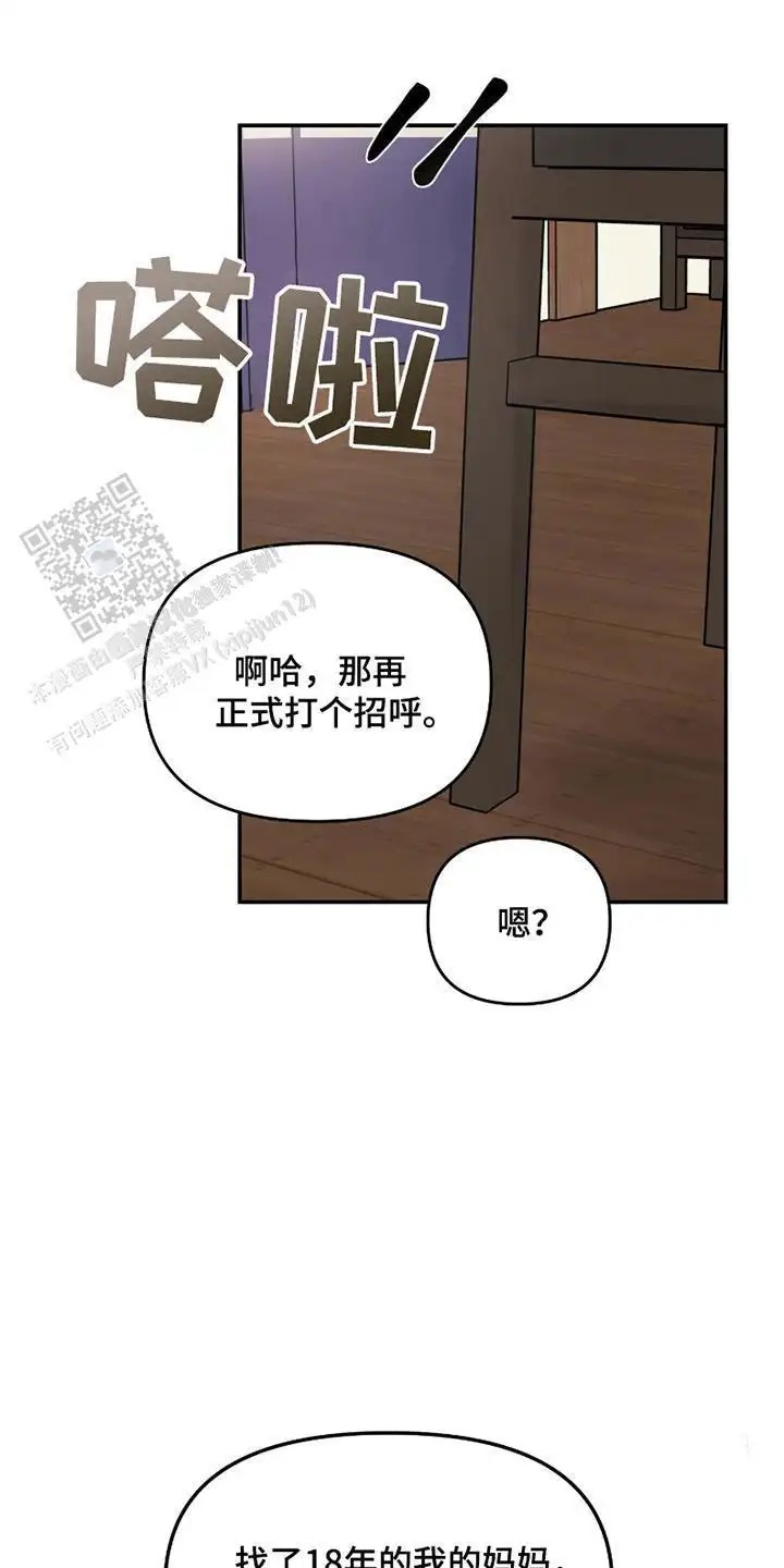 我不能放弃你 - 吵架好 - 第22页