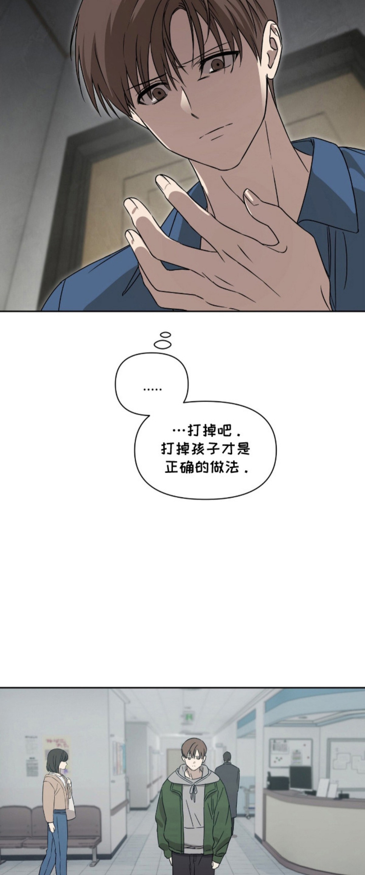 樱雨如初 - 第二份爱 - 第7页