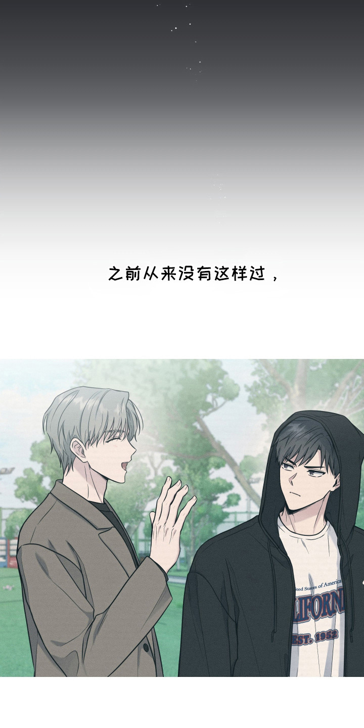 心动过敏原 - 幻想 - 第15页