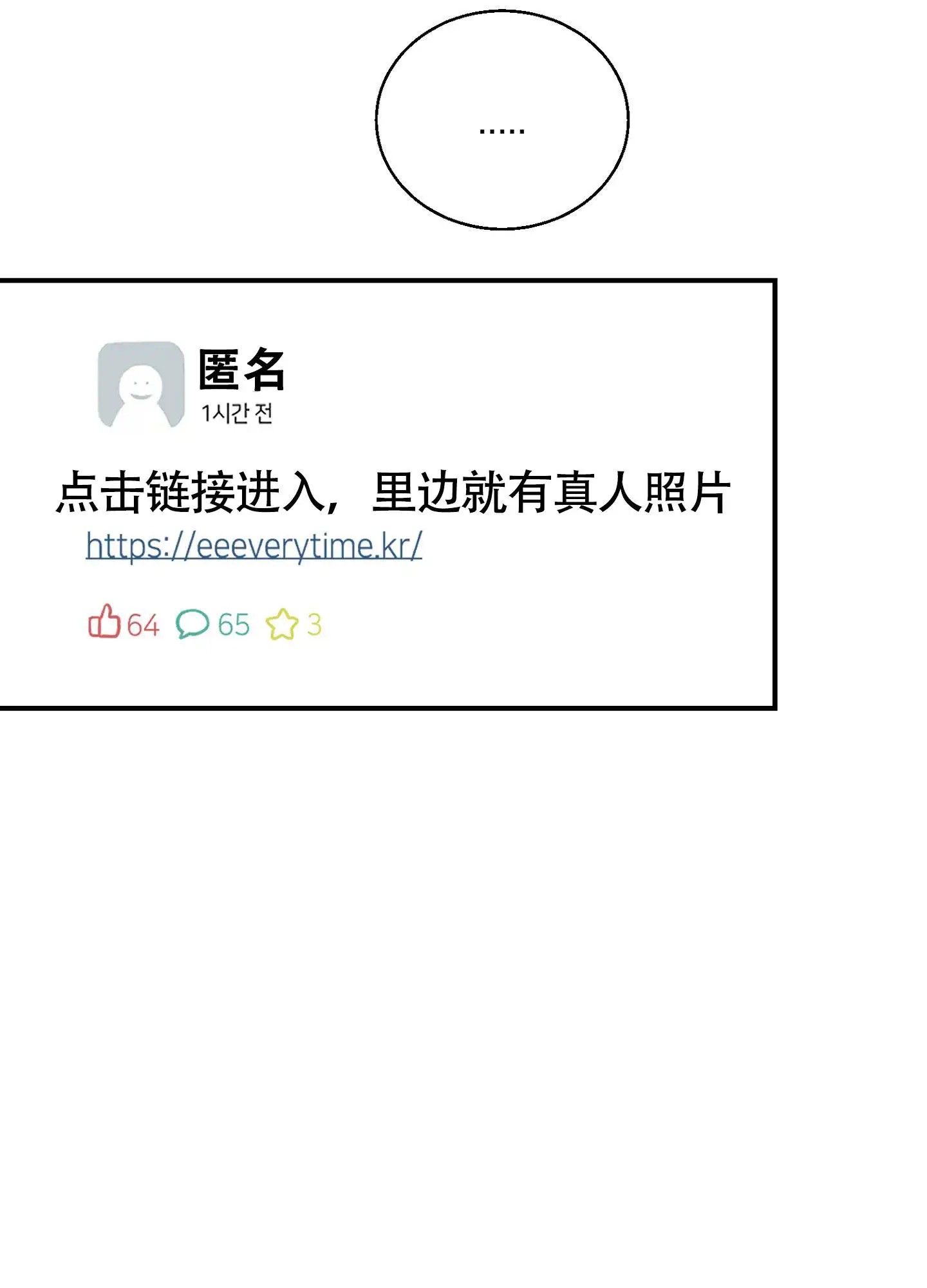蜜桃攻略 - 好想得到他 - 第18页