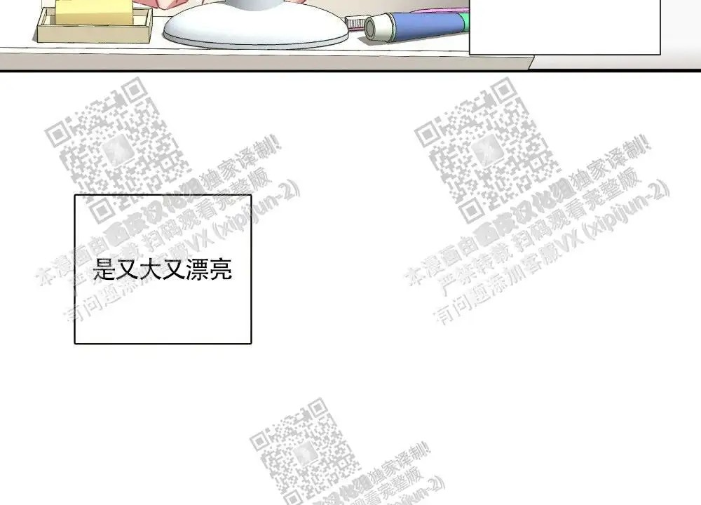 心胸宽阔 - 肿块集中治疗室（1） - 第13页