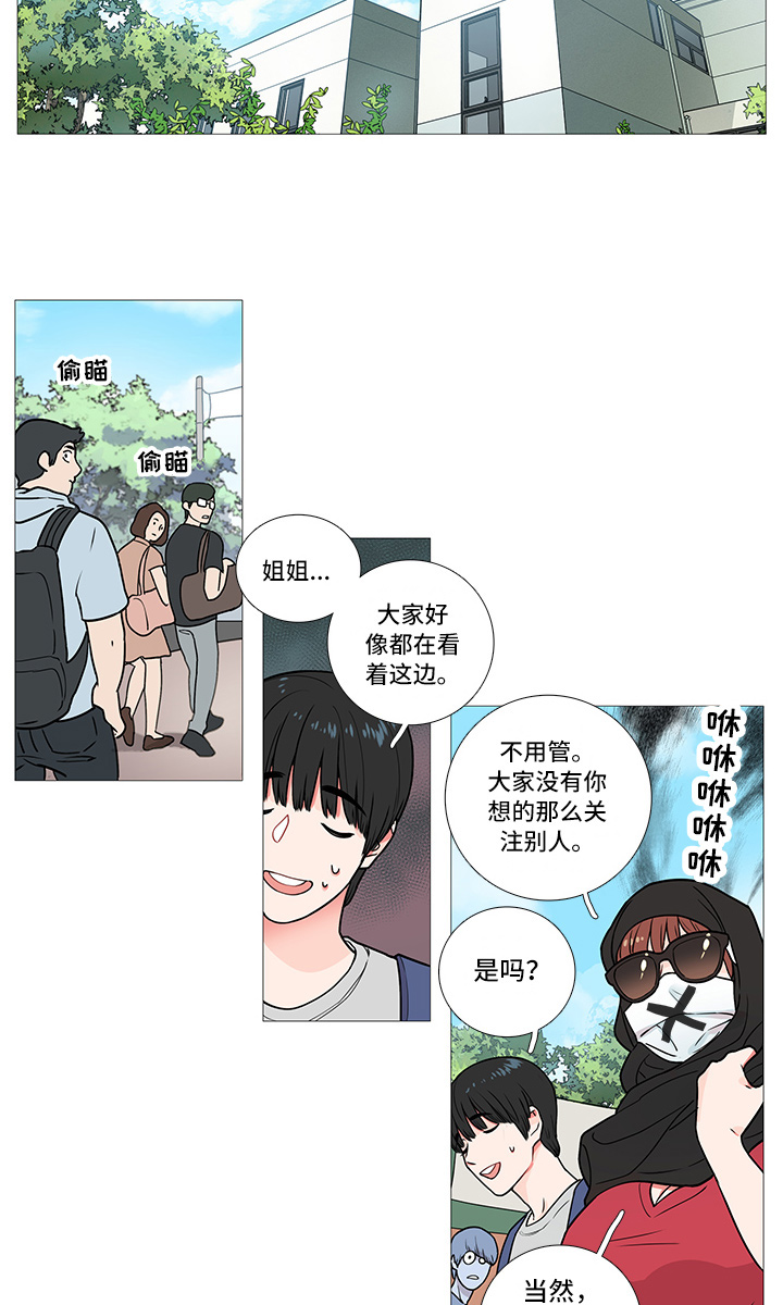 虞美人 - 兴奋 - 第5页