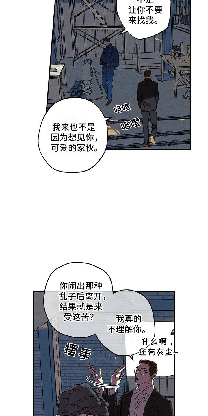 狂沙 - 办一件事 - 第10页