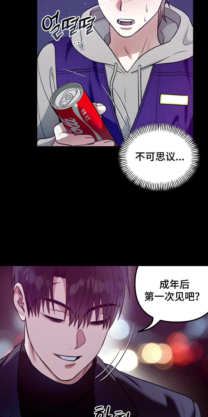 恶戏的代价 - 害怕 - 第19页