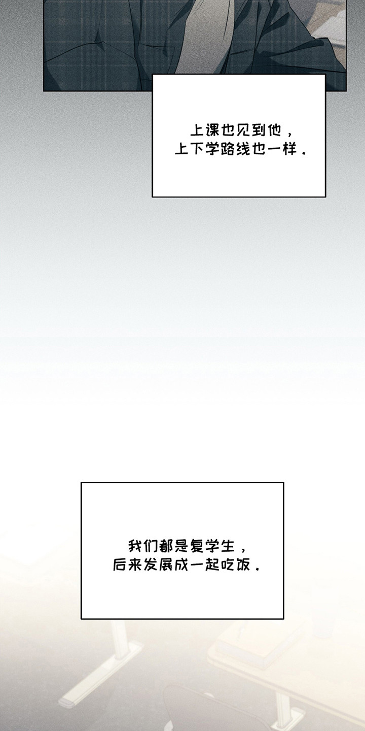 非浪漫时代 - 浪漫主义者 - 第24页