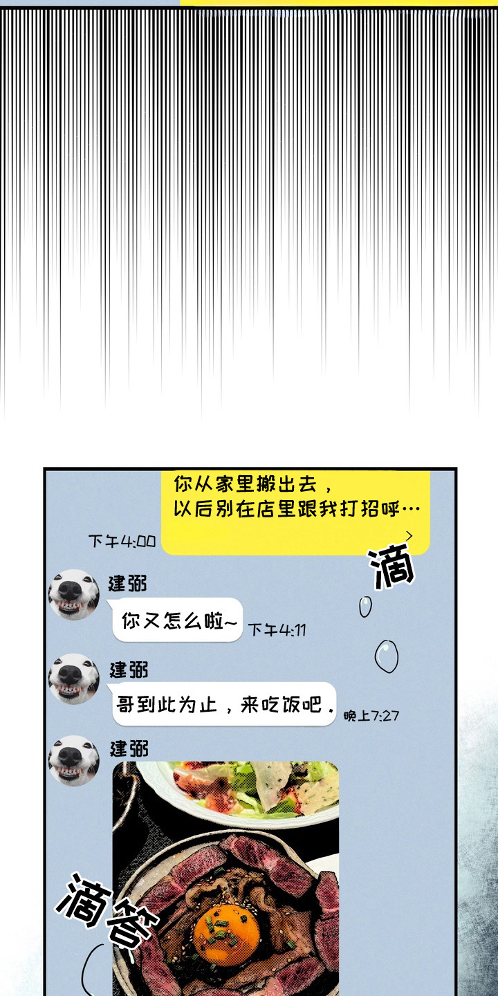 伪人室友 - 长山虎 - 第5页