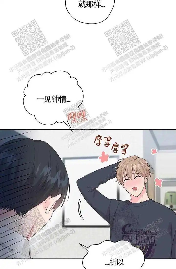 隐秘的恋物癖 - 蜜桃色 - 第24页