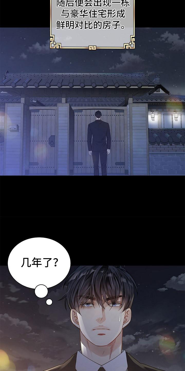 骗婚的狐狸 - 奇妙的世界 - 第22页