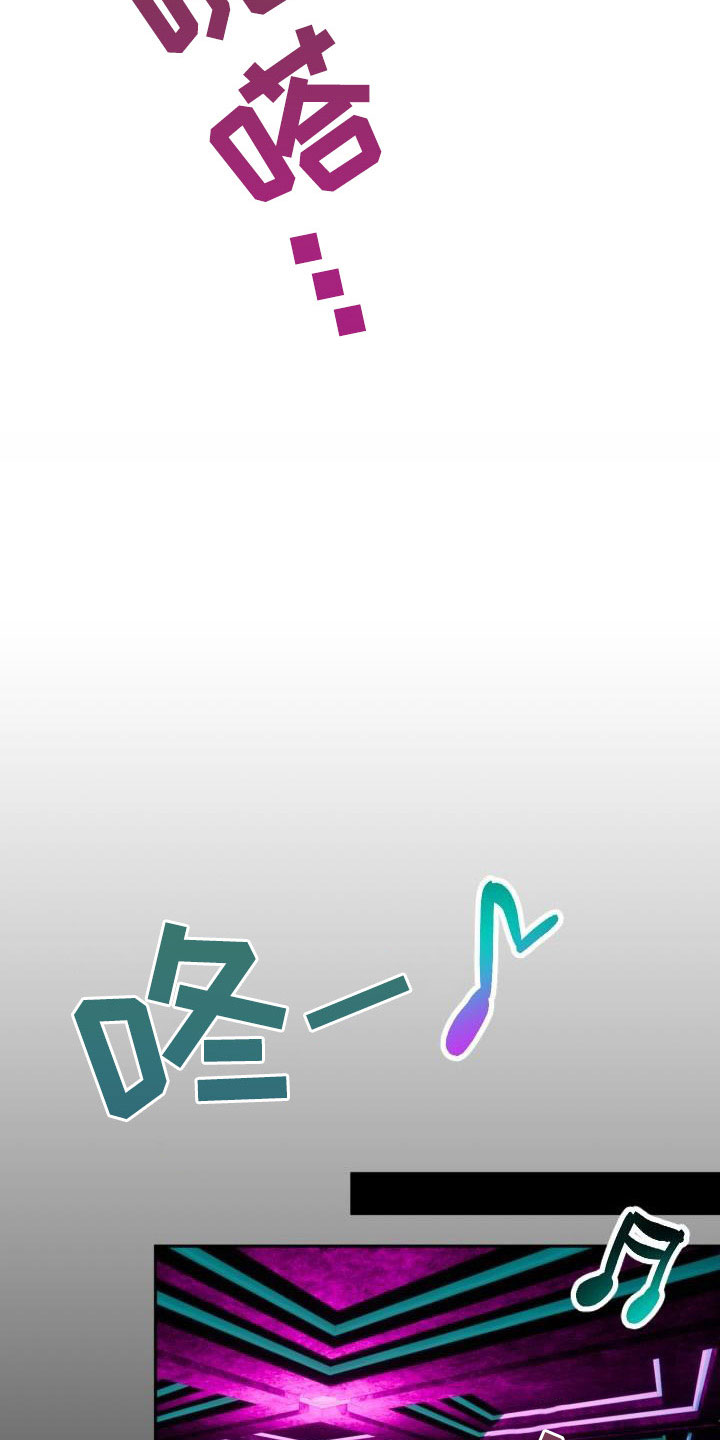 危险条约 - 酒吧闹事 - 第8页