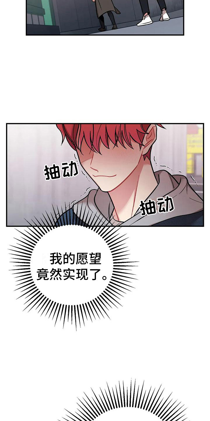 樱桃情结 - 第一个男人 - 第22页
