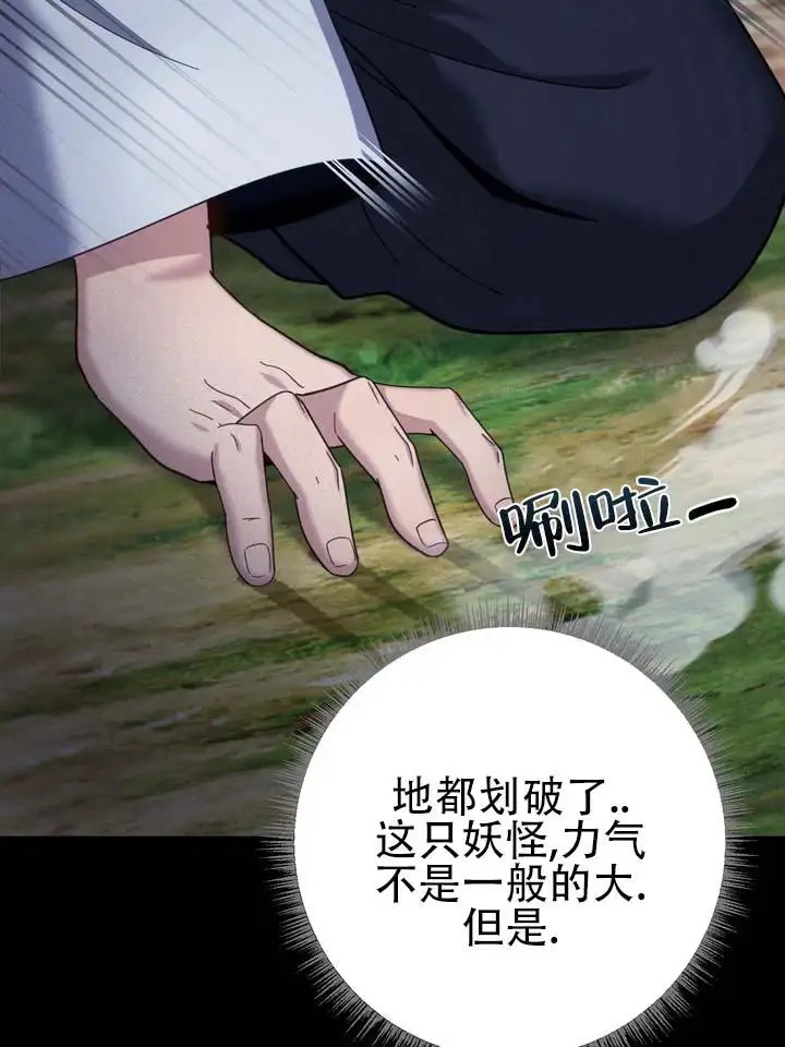 鬼缘 - 最快的方法 - 第10页