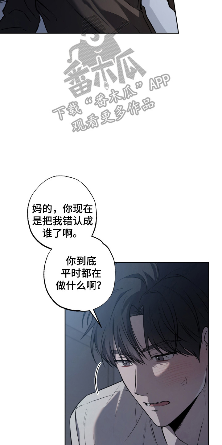 温柔谎言 - 带回家 - 第14页