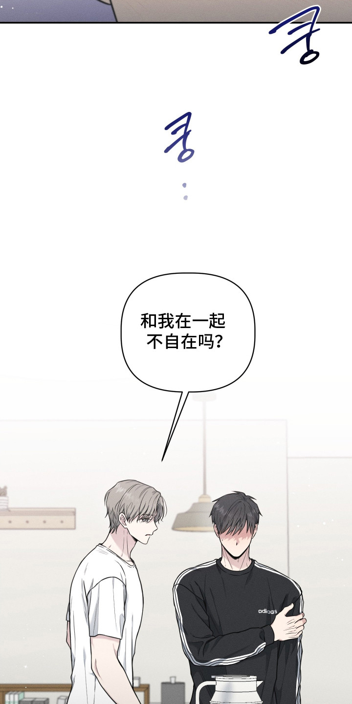 心动过敏原 - 不自在 - 第17页