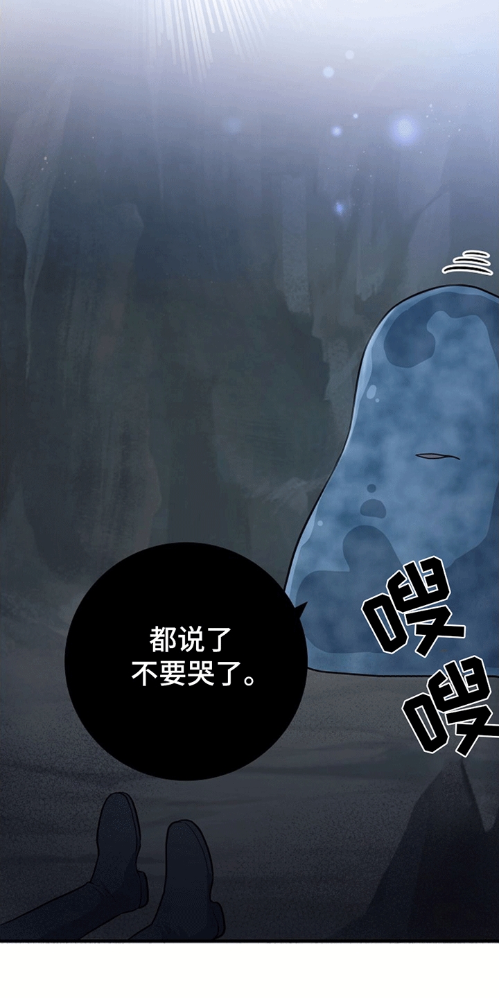 怪物恋人 - 带回洞穴 - 第31页