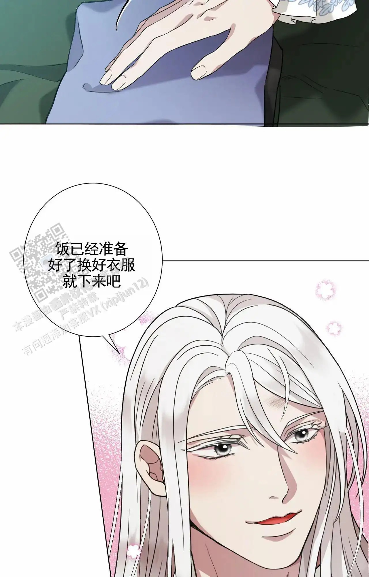 芬芳契约 - 疯了 - 第20页