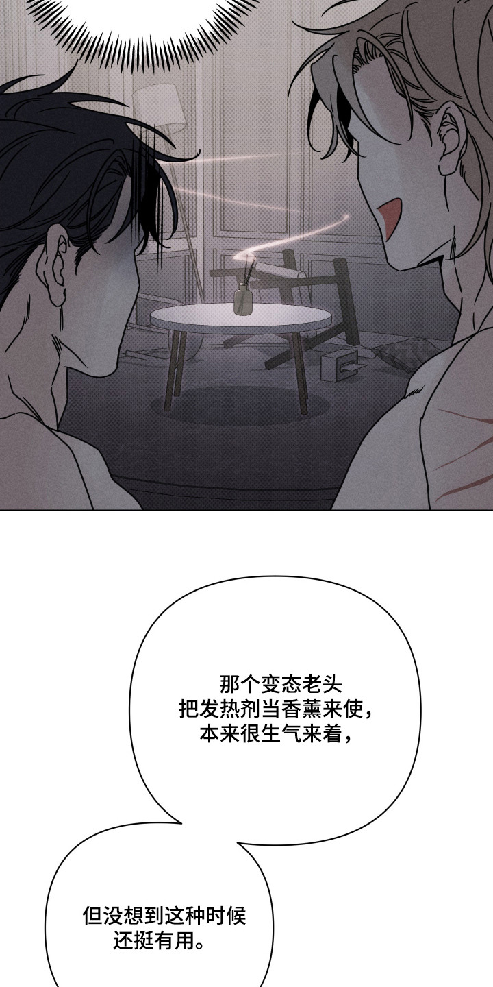黑道规则 - 推不开 - 第10页