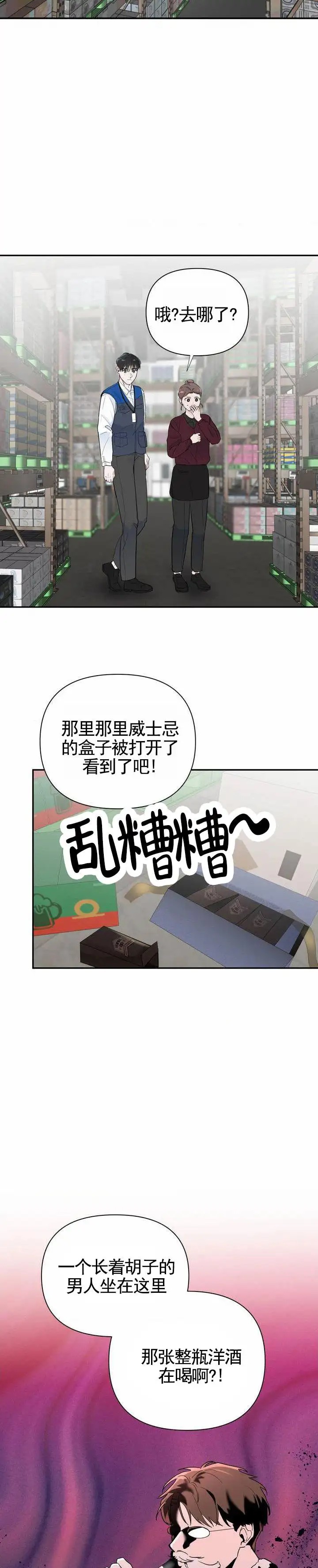 零距离 - 流浪汉 - 第9页