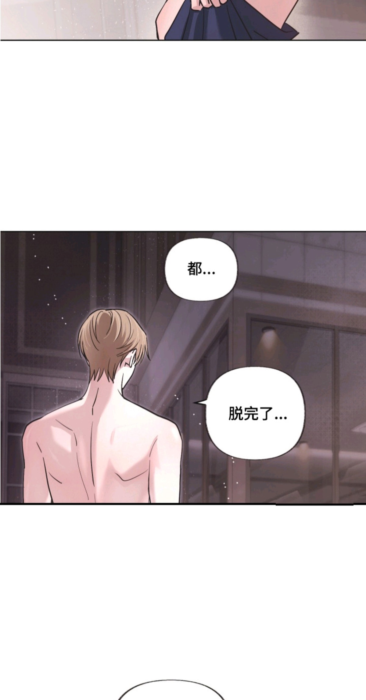 侵蚀双A禁区 - 身体检查 - 第20页