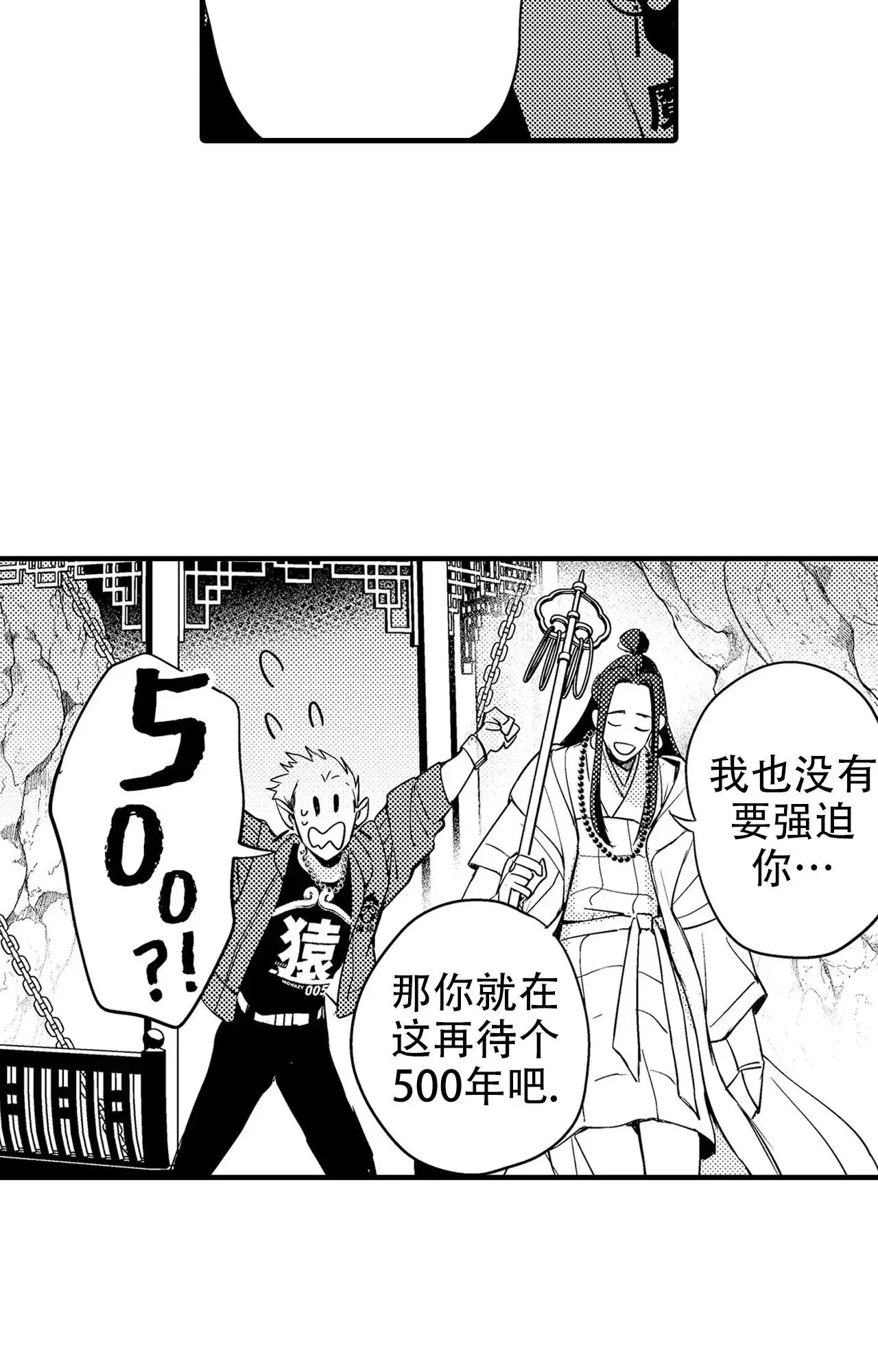 西行记 - 去天竺 - 第13页