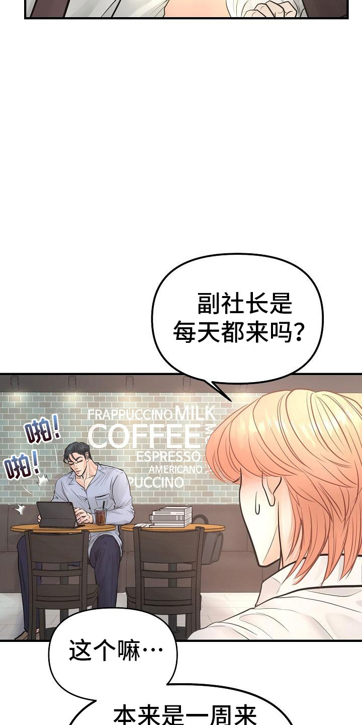 超出边界 - 一见钟情 - 第13页