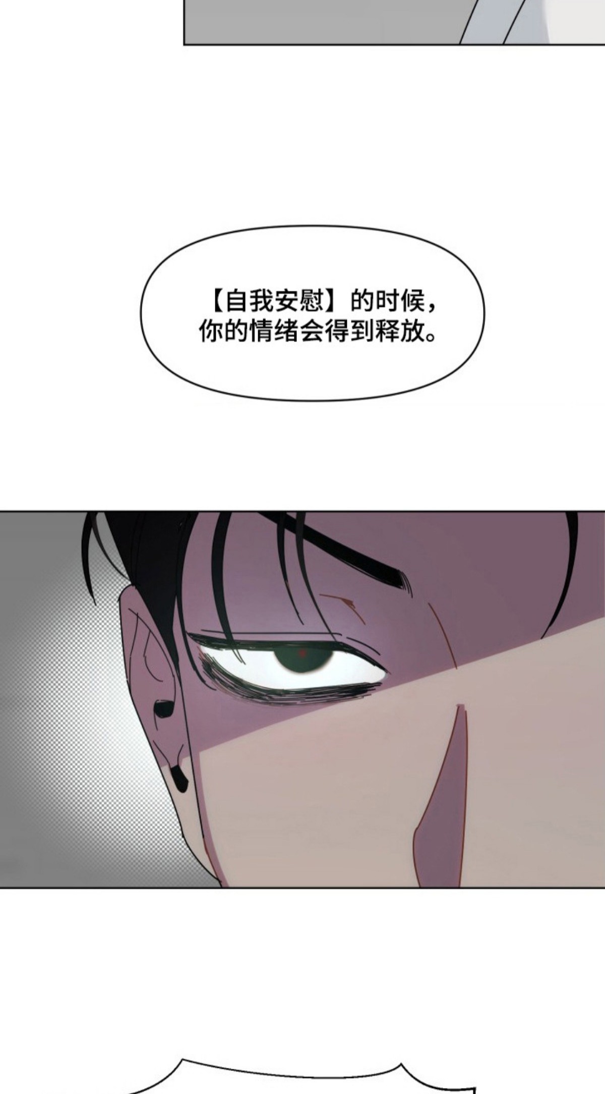 伪神狩猎 - 忽悠 - 第17页