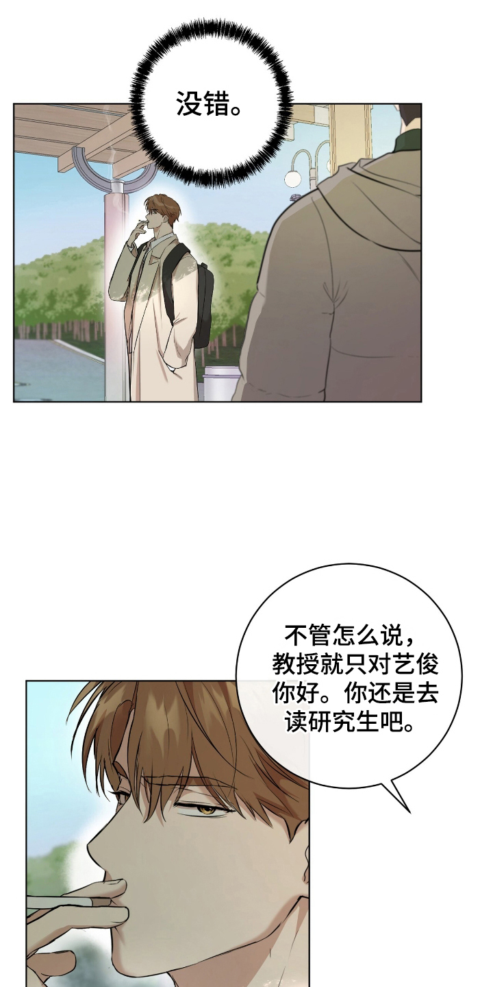 甜味温差 - 缘分的开始 - 第18页