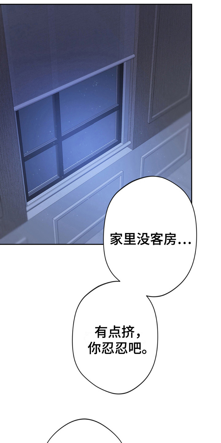 天使之吻 - 做梦 - 第7页