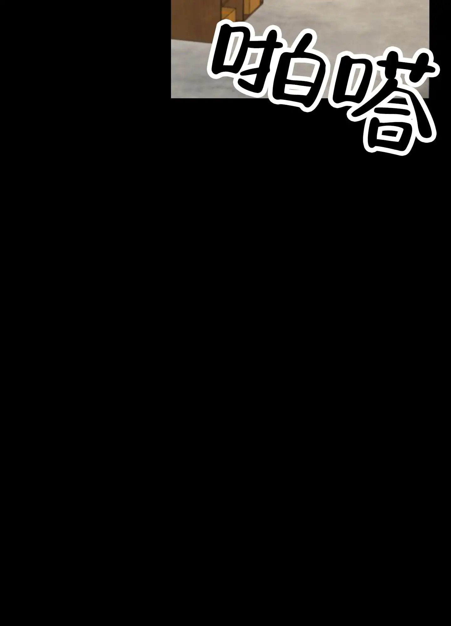 致命复仇 - 忘不掉初恋 - 第12页