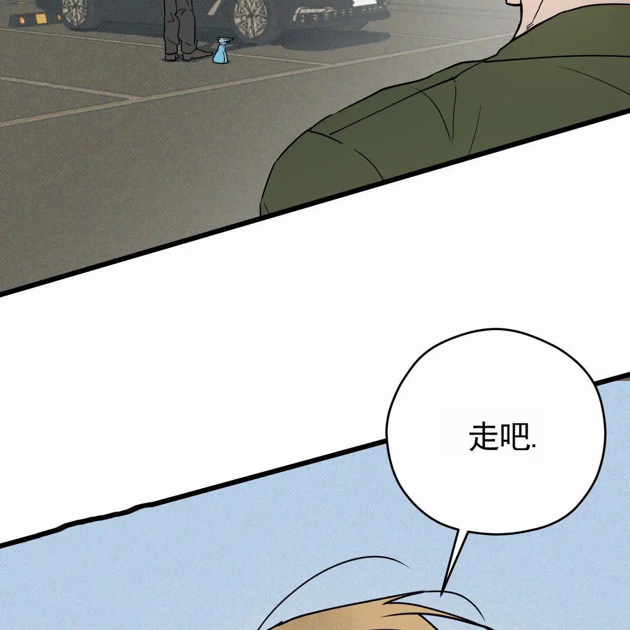 致我的情人 - 传闻 - 第24页